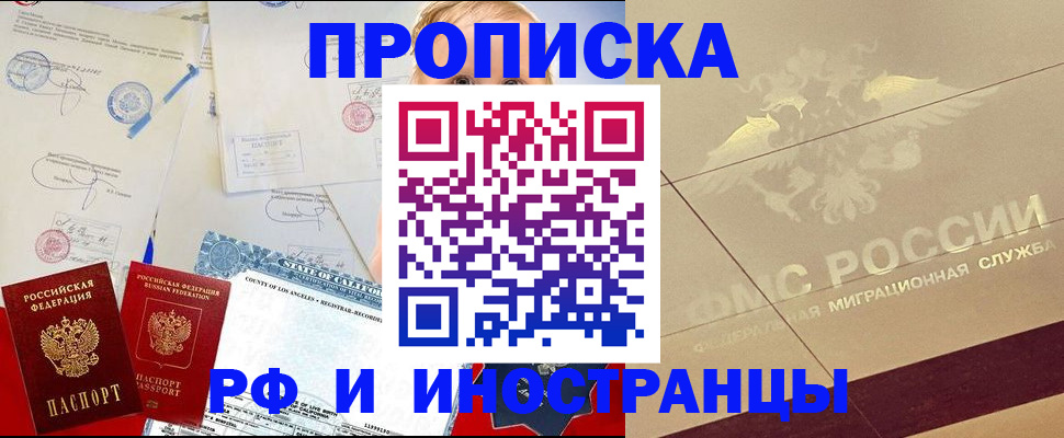 прописка для военкомата в Балаково
