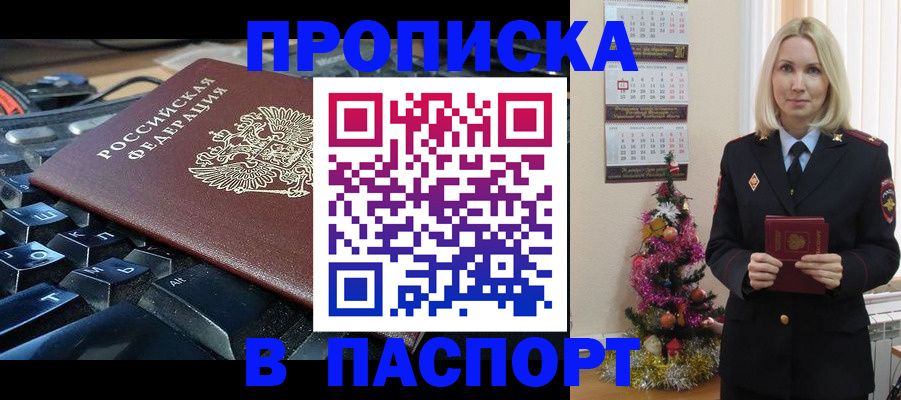 миграционный учет в Балаково