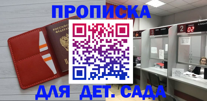 временная регистрация 2025 в Балаково